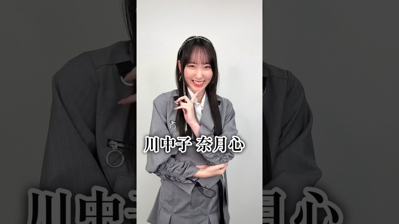 アンチコンフィ自己紹介 #甘いだけじゃない私 #川中子奈月心 #ノイミー