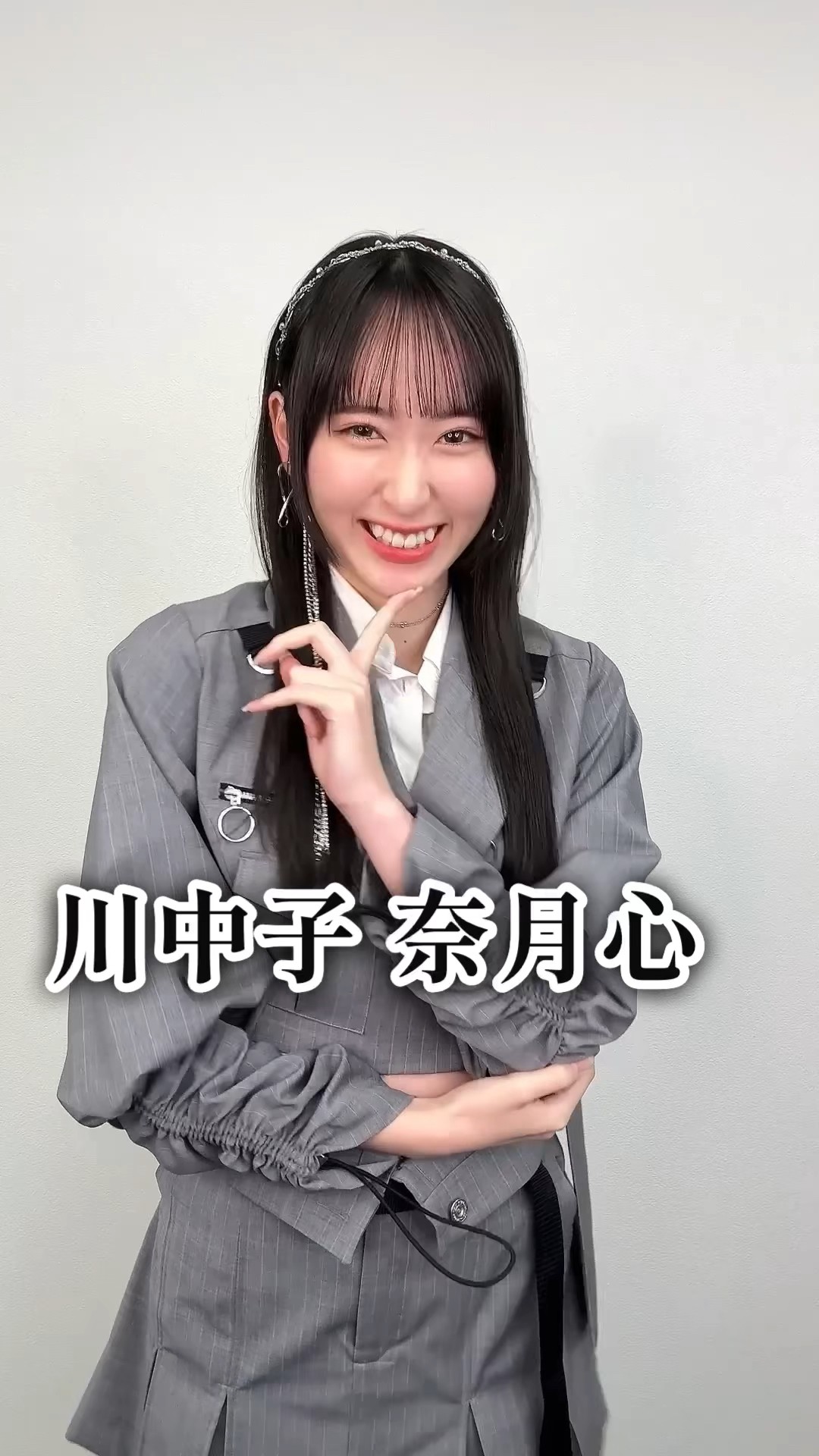 アンチコンフィ自己紹介 #甘いだけじゃない私 #川中子奈月心 #ノイミー