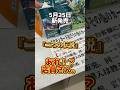 【店員さんwww】コンビニで『二つの伝説』買ってみた。【Part76】