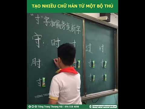 Video Tạo nhiều chữ Hán từ một bộ thủ cho trước - youtube