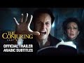 The Conjuring Last Rites Official Trailer Arabic Subtitles 