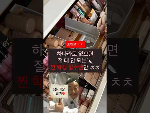 학교갈 땐 얘네만 잡숴 봐 ㅇㅇㅋ