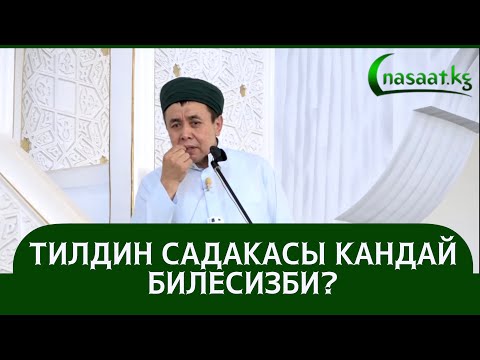 Video: Абстракттуу мукабаны кантип иштеп чыгуу керек