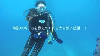 沖縄　瀬底島ファンダイビング　【海を近くに感じたい！！】