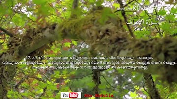 قاري. ماجد الحازمي  سورة الأعراف ١٠-٢٥