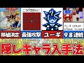 【モンカプGB】ヤミ・ユーギの入手方法とぶっ壊れ性能を解説【遊戯王アーリーデイズ】