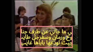 Jani ma jani -- Hamdi Benani---(Sous titres)-جاني ما جاني  ---   حمدي بناني