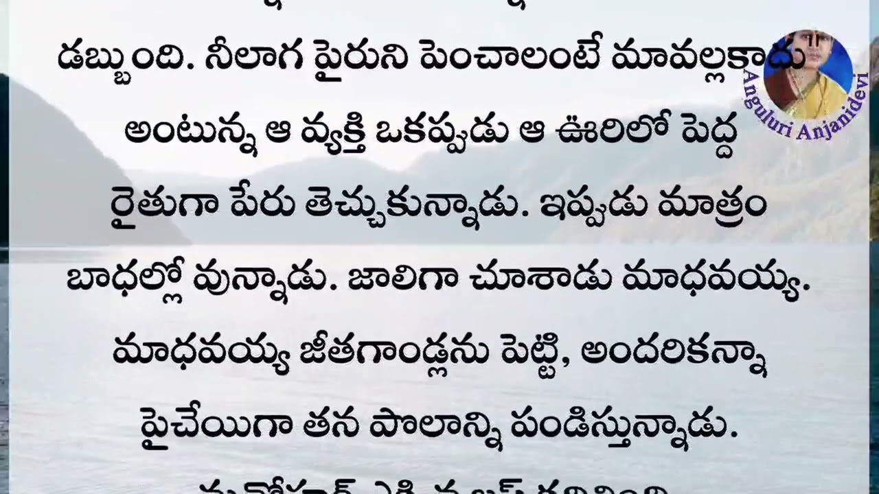 నీకు నేనున్నా (నవల) Part 1 ||♥️ Love story || ||Lessonable Stories Telugu ||💜Heart touching Story