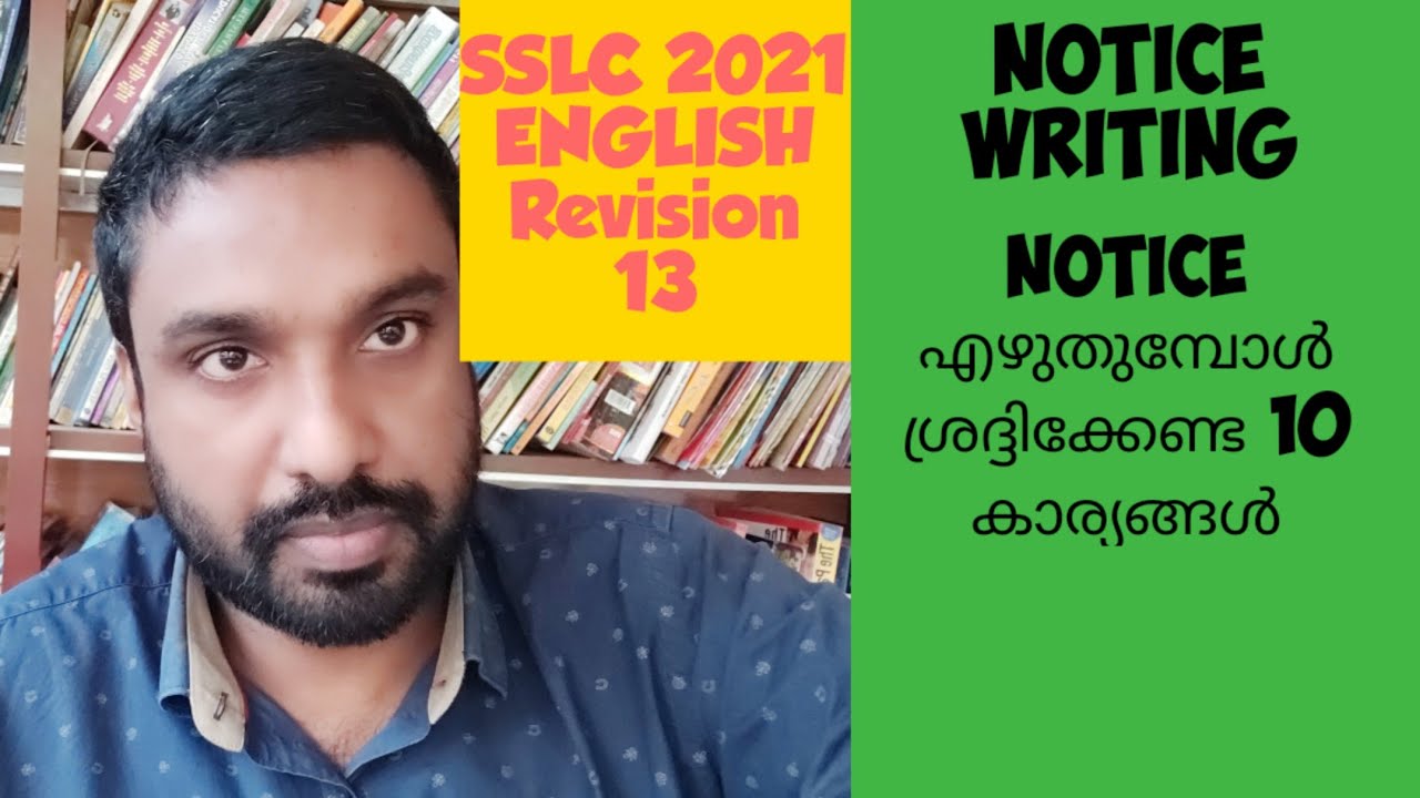 10th english | SSLC  ENGLISH|Revision 13| Focus area|by Daily English classroom| writing a notice