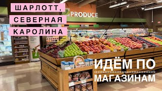 Идем по Магазинам. Что происходит с Американскими Бизнесами?