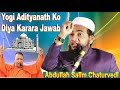 Minority ke Sabse Bade dushman Yogi Adityanath ko diya karara jawab || Abdullah Salim Chaturvedi