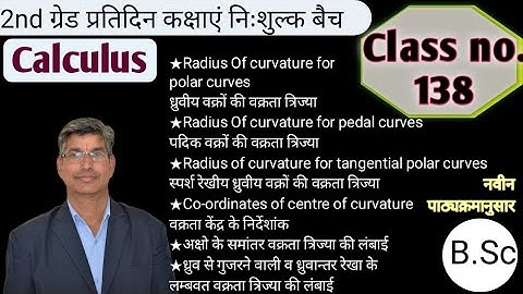138/Radius of curvature of polar curves (ध्रुवीय वक्रों की वक्रता त्रिज्या)#2ndgrade #bscmaths #rpsc