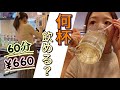 【660円飲み放題】博多で有名なあの店が１時間飲み放題やっているだと…？