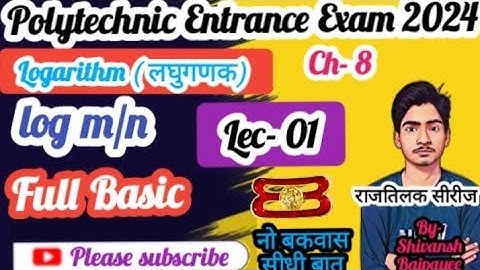 polytechnic Entrance Exam 2024🚩।। Math Chapter 8 Logarithm ( लघुगणक) ।।Full Basic class