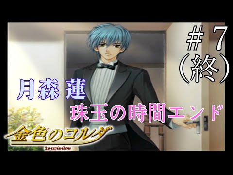 【匿名配送】 金色のコルダ　月森蓮　まとめ売り hqdefault.jpg