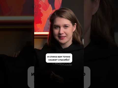 Идеальное рабочее место
