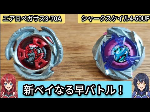 最新！エアロペガサスレッドVer.】エアロペガサス3-70AVSシャーク