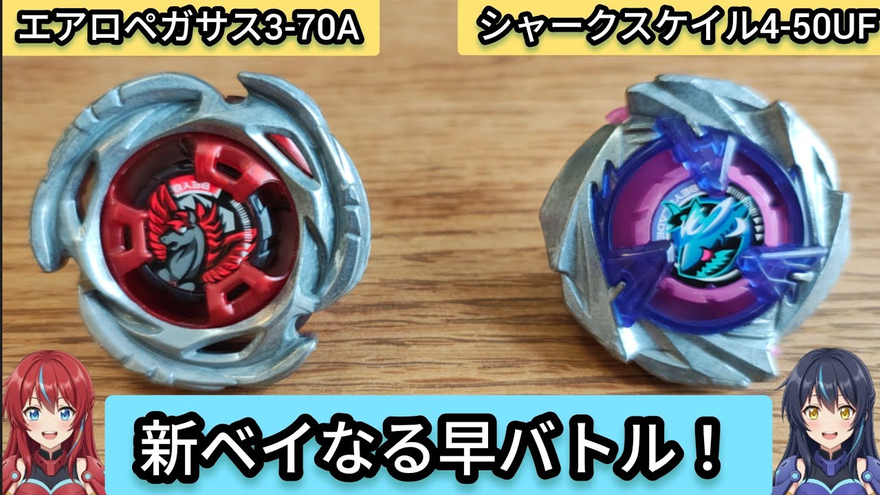 最新！エアロペガサスレッドVer.】エアロペガサス3-70AVSシャーク