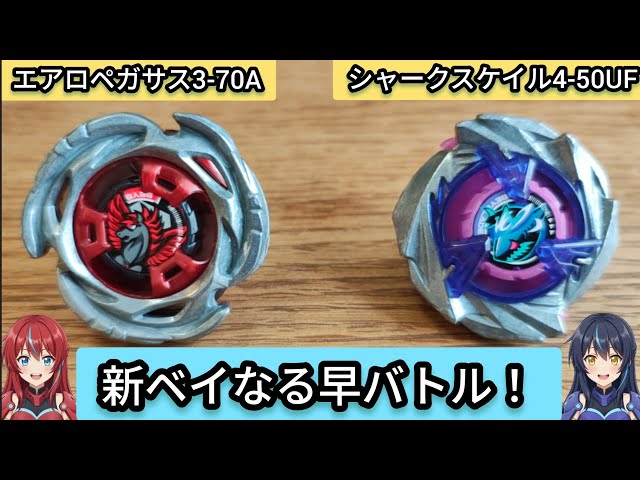 最新！エアロペガサスレッドVer.】エアロペガサス3-70AVSシャーク