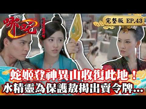中国ドラマ『\r 哪吒降妖記』 DVD 蔣依依吳佳怡 全46話 中国ドラマ『 哪吒降妖記』 DVD 蔣依依吳佳怡 全46話 Amazon.co.