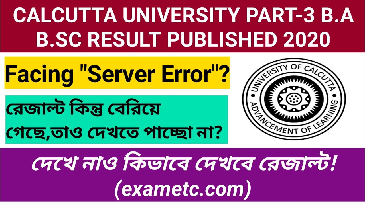 How to See CU B.A B.SC PART-3 RESULT? | Result published on exametc.com | Must Watch |know ur result
