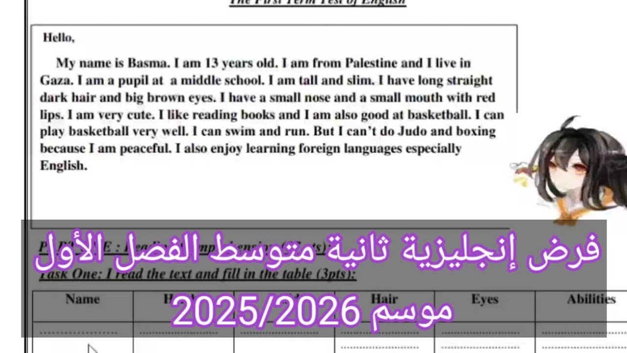 فرض  لغة إنجليزية ثانية متوسط الفصل الأول موسم 2025/2026 قناة دراسة أونلاين 