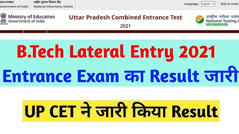 UP CET result 2021 || B tech Lateral Entry entrance exam result released || up cet entrance exam