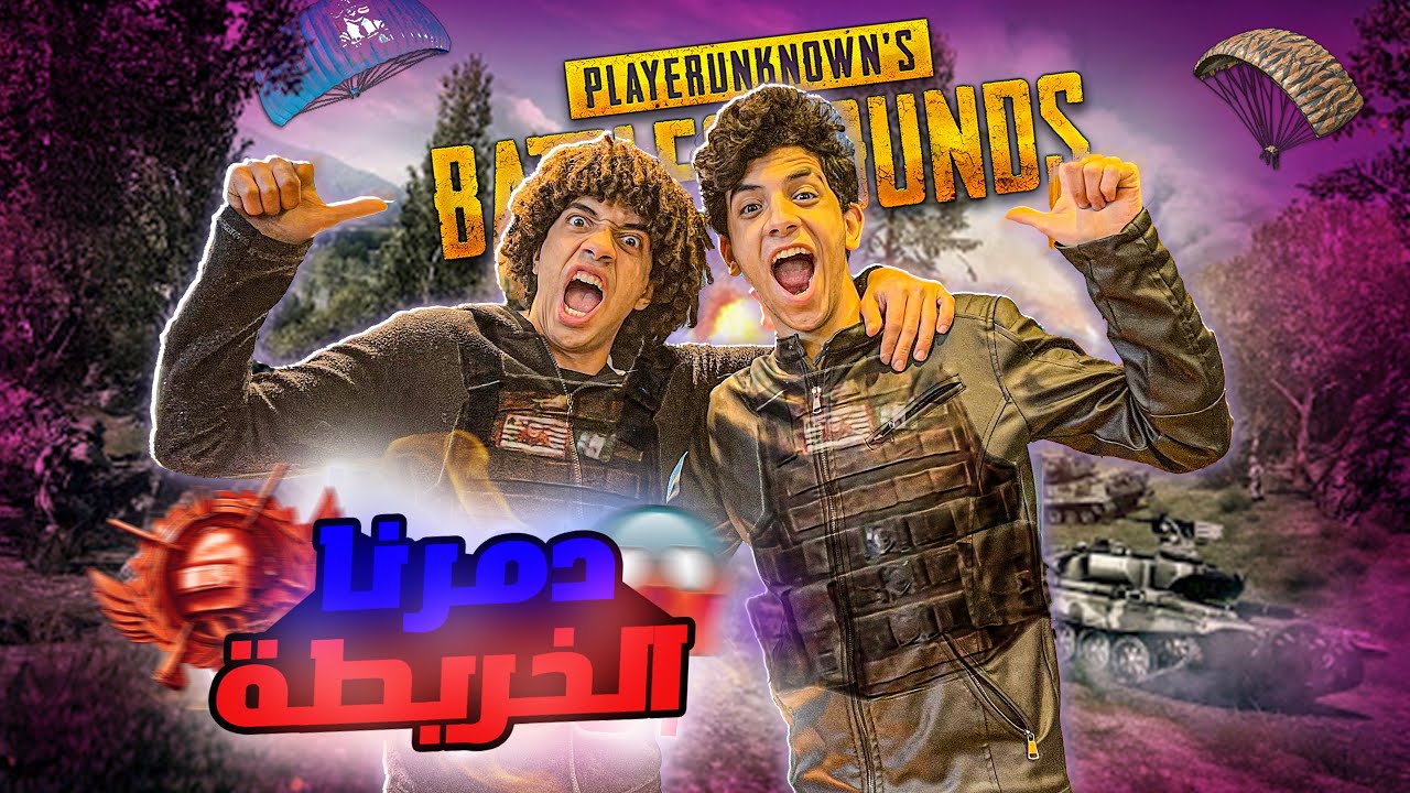 pubg mobile - !??دمرت خريطه ليفك انا وعمر شاور جيم لا يوصف