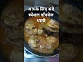 #subscribe संडे स्पेशल नॉनवेज थाली #cooking #viral #funny #comedy #public