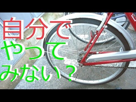ママチャリの後輪 タイヤorチューブの交換方法 説明欄に追記有 自転車 Youtube