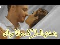 ايدا ساركان بتحدي العالم كله وأنا وياك صابر الرباعي    انت اطرق بابي  