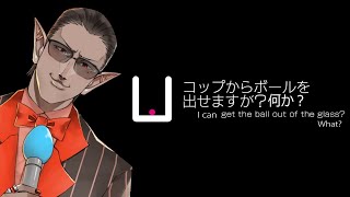【Q REMASTERED】IQ120による謎解き配信 【にじさんじ/グウェル・オス・ガール】