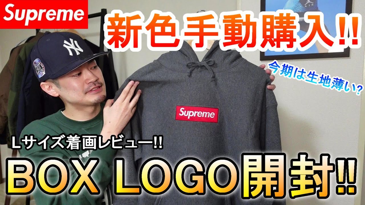 Supreme Box Logo hooded sweatshirt チャコール www.portonews.com