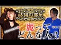 徹子の部屋ならぬ『太陽の部屋』最初のゲストは麗くん！麗の素顔に迫る！！！