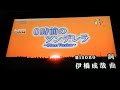 0時前のツンデレラ / misono 【歌ってみた】