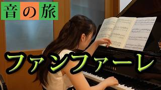 野平一郎『音の旅』より「ファンファーレ」/ Ichiro NODAIRA "La fanfare" - 演奏動画のサムネイル