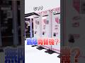 無限に両替できる😱ガチャガチャの超ハイテクマシーン組み立ててみたら凄すぎた🔥#Shorts #ガチャガチャ #プラモデル #DIY