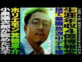 インサイドビジョン高木新平/生涯年収4億円の博報堂捨てニート中にデキ婚/ホリエモン・箕輪厚介・小泉進次郎が認めた社会不適合者