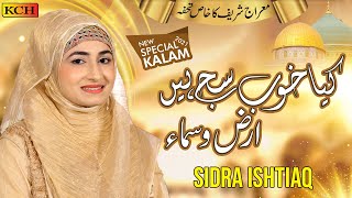 Meraj Special Kalam 2021 Kya Khoob Sajay Hain Arzo Samaa Sidra Ishtiaq Official Video