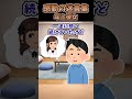 中2の時7つ上の姉と友達に一目惚れして告白したんだが振られてしまいその後もアタックし続けてたんだけど...#2ch #2ch面白いスレ #shorts