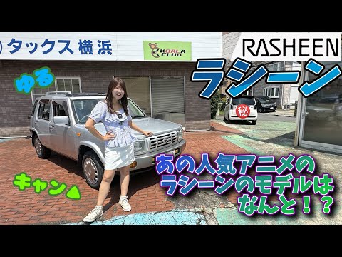Morai nu☆オーダー塗装　ホワイト　ラシーン純正☆ 旧車シリーズ】NISSAN RASHEEN /日産 ラシーン - YouTube