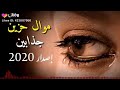 اغني حزين 20 20 