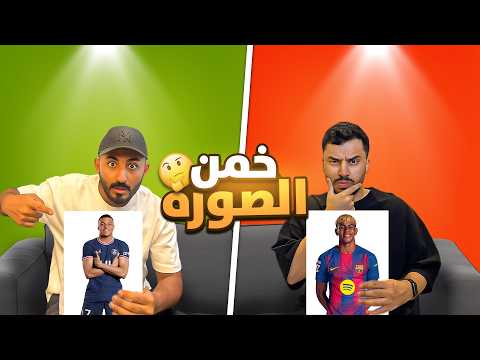 Guess the Picture Challenge with Khalid - Lose and You Get Punished😱!