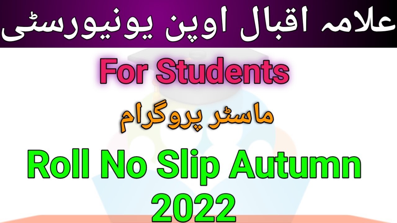 aiou Masatr exam schedule 2023