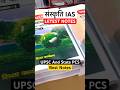 संस्कृति IAS Letest Notes For Upsc And State PCS || Prelims & Mains | #sanskritiias #sanskriti #upsc