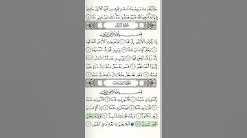 سورة العاديات- المنشاوي