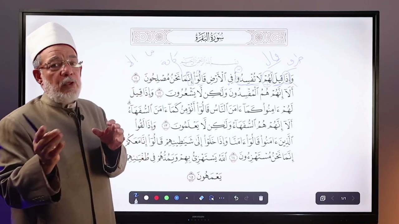 كيف كان الإعراب بيانًا لمعنى آية من سورة البقرة؟ | من قوله تعالى: 