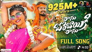 RANU BOMBAI KI RANU FULL SONG | RAMU RATHOD | LIKHITHA | KALYAN KEYS | PRABHA | RATHOD TUNES