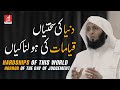 Hardships of this World and Horror of the Judgement Day | Sheikh Mansour al Salimi