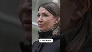 Как Блиновская живет в СИЗО